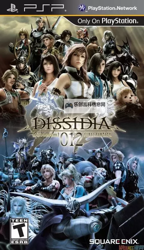 最终幻想 纷争：星域尽头的契约与背叛图1