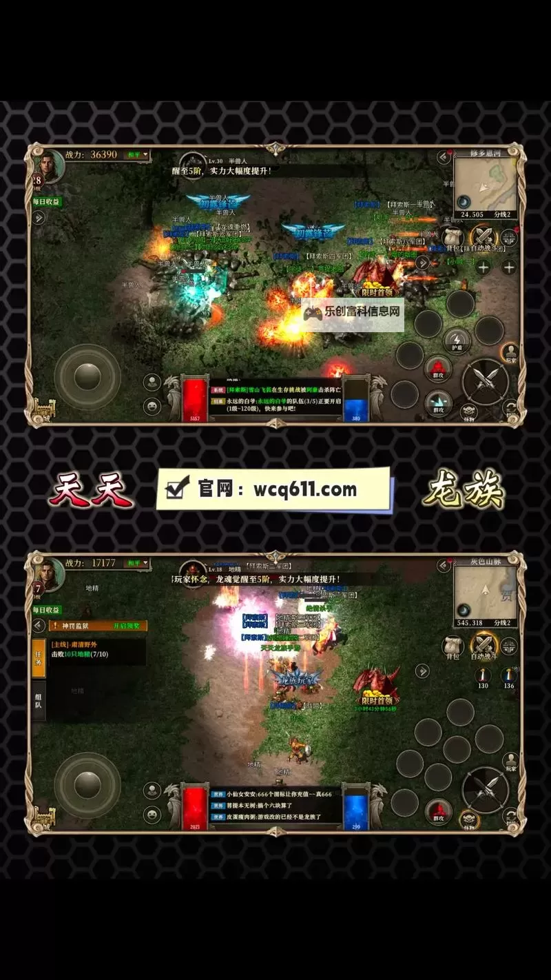 怎么双开天天龙族? 天天龙族双开挂机图文全攻略图1