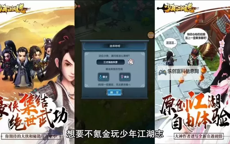 少年江湖志电脑版下载 横向测评:电脑玩少年江湖志模拟器推荐图1