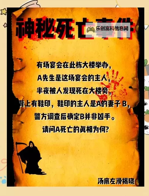 经典推理游戏盘点 有哪些经典的推理游戏图1