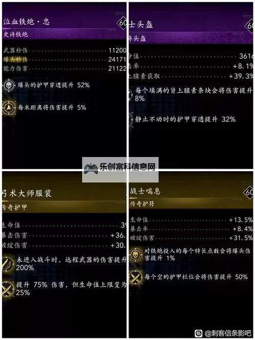 《刺客信条影》奈绪江专属传奇武器获取方法图1
