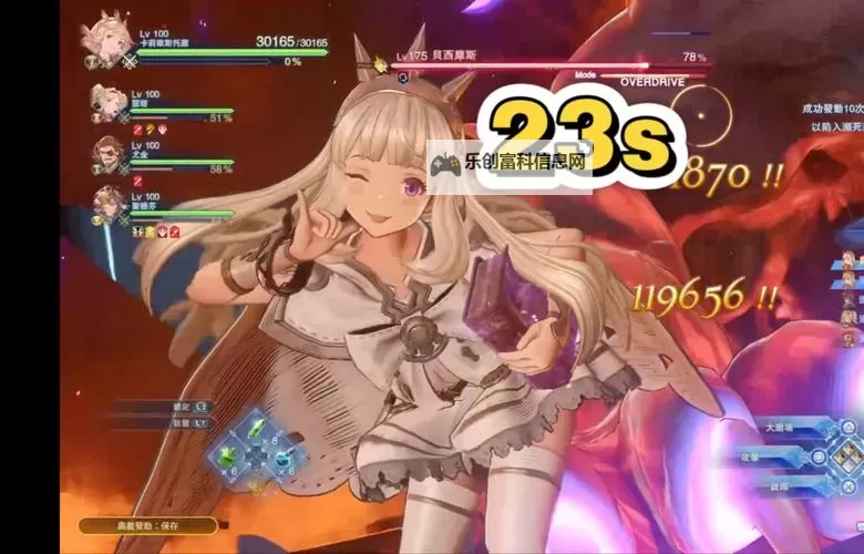 《碧蓝幻想Relink》卡莉奥丝特罗玩法教学 老男人怎么玩图1