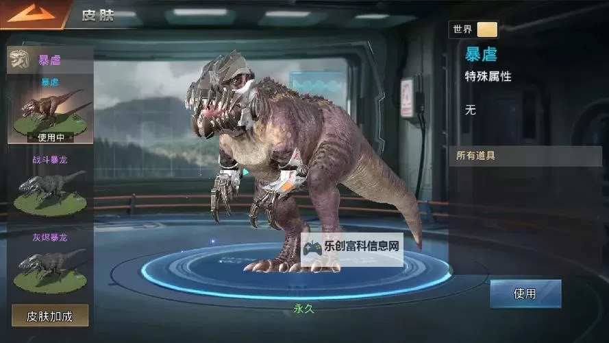 巨兽战场电脑版下载 最全巨兽战场电脑版攻略图2