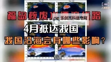 揭开迷雾:中国每年核废水去向的真相与挑战图1