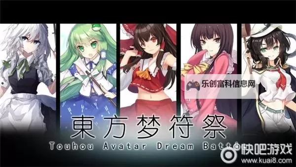 《东方梦符祭》挂机魔法队配置及打法图1