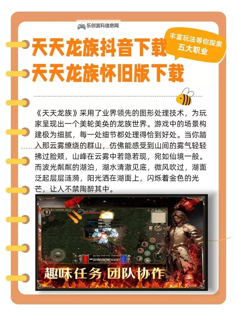 怎么双开天天龙族? 天天龙族双开挂机图文全攻略图2