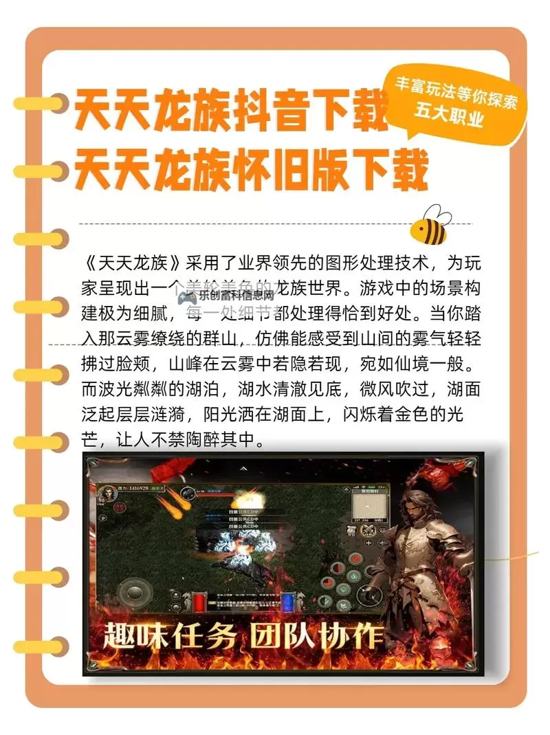 怎么双开天天龙族? 天天龙族双开挂机图文全攻略图1