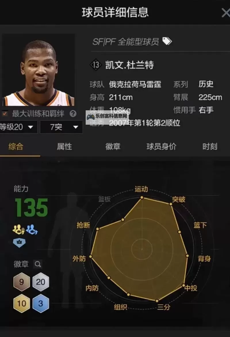 《NBA2K17》徽章获得方法 NBA2K17徽章怎么获得图1