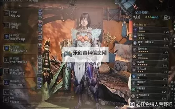 《怪物猎人荒野》弓箭配装思路 弓箭武器与防具、技能选择心得图1