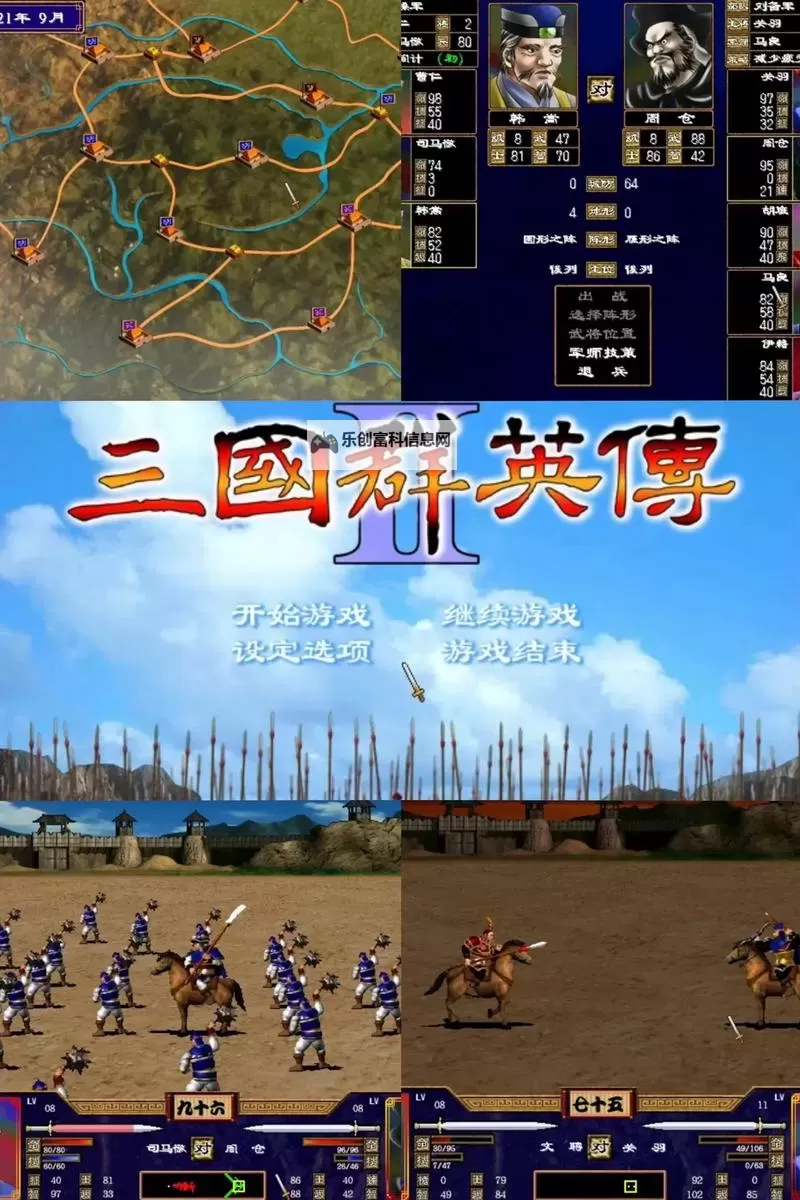 好多三国电脑版下载 好多三国电脑版的安装使用方法图2