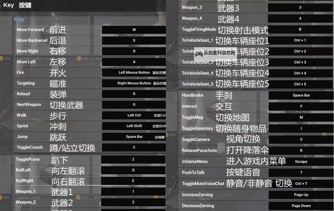 《绝地求生大逃杀》怎么屏蔽语音 屏蔽语音设置方法图1