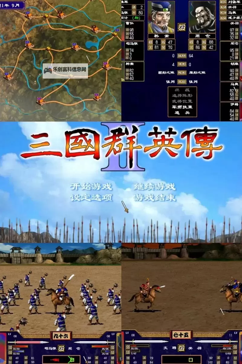 好多三国电脑版下载 好多三国电脑版的安装使用方法图2