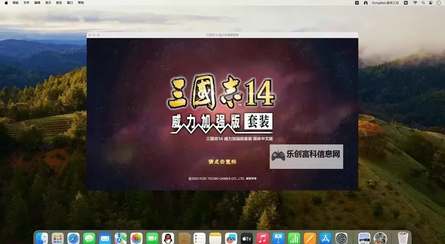 《三国志14威力加强版》及DLC2新增内容前瞻图1
