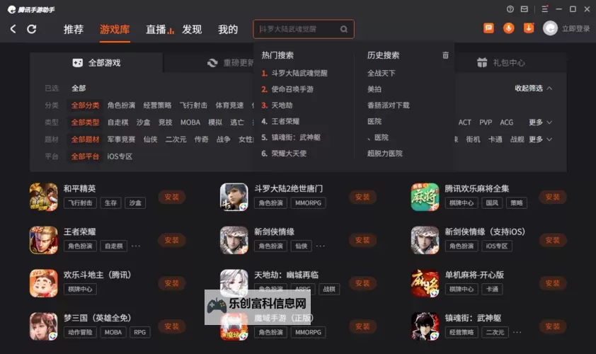 幸运草骑士电脑版 电脑玩幸运草骑士模拟器下载、安装攻略教程图1