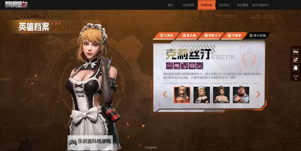 《黎明堡垒》怎么玩? 游戏基础玩法机制介绍!图2