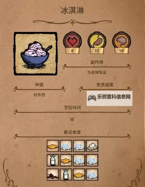 《饥荒》巨人的统治选家位置及生存技巧解析图2