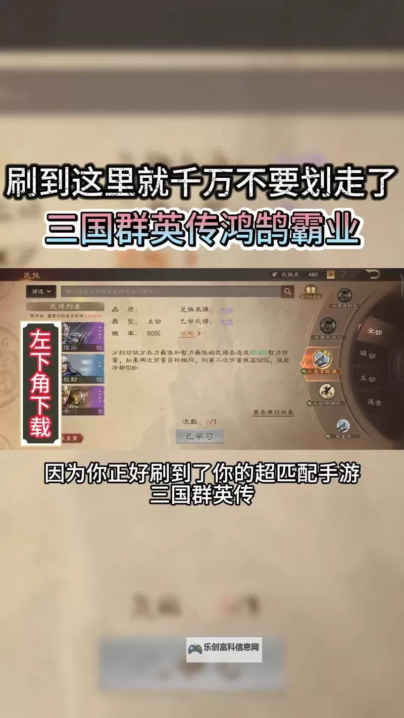 《三国群英传鸿鹄霸业》群雄装备解析!图1