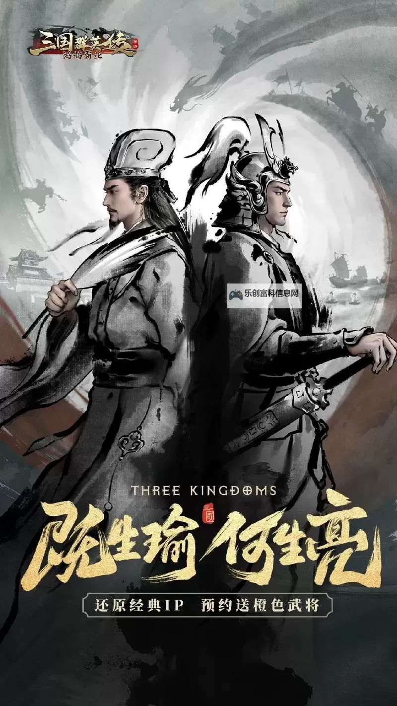 《三国群英传:鸿鹄霸业》【新武将】董白陆抗上线!图1