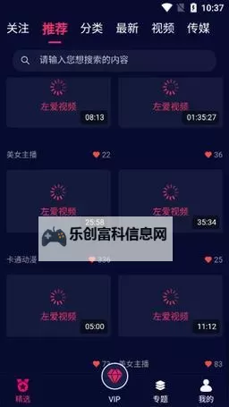 左爱视频app:全面评测与使用指南图1