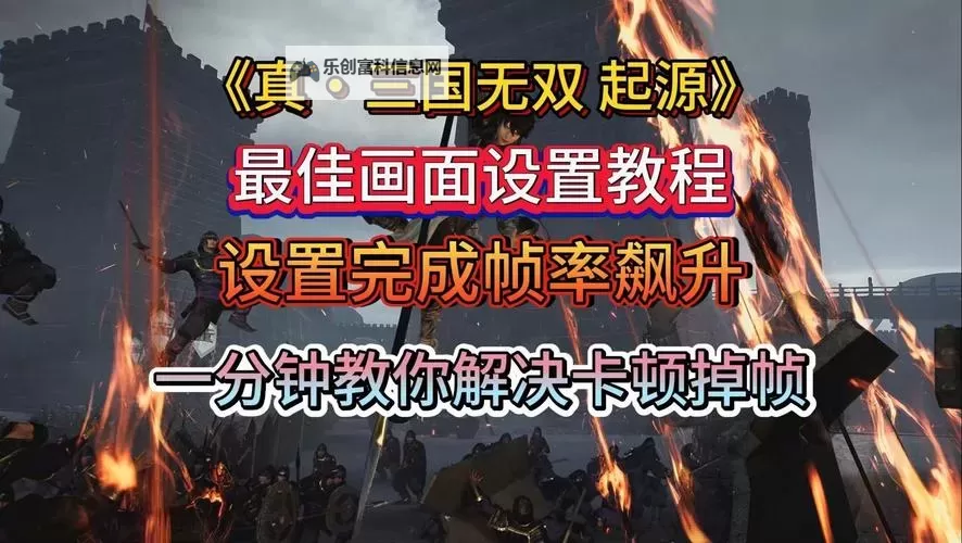 《真三国无双起源》无双乱舞使用方法 无双乱舞怎么使用图1