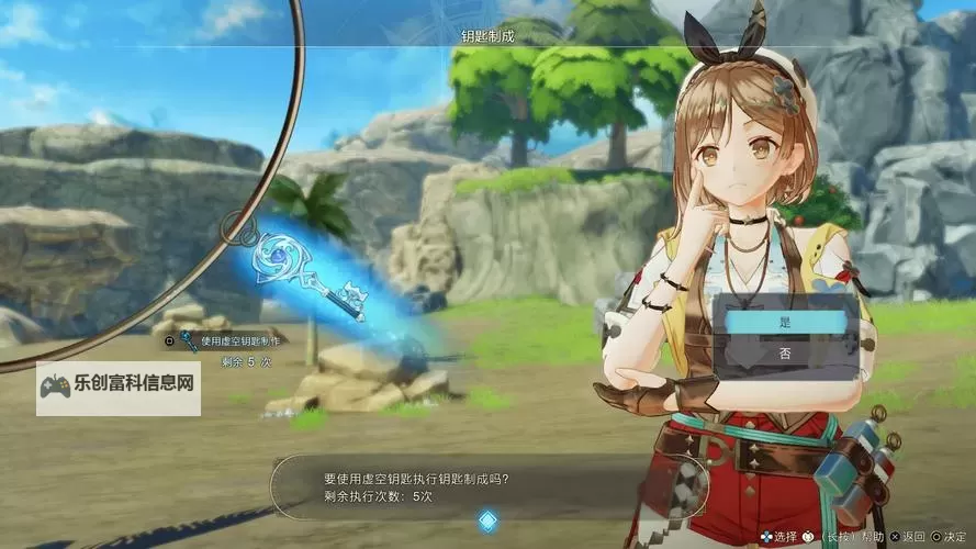 《莱莎的炼金工房3》全莱莎石像位置整理图1