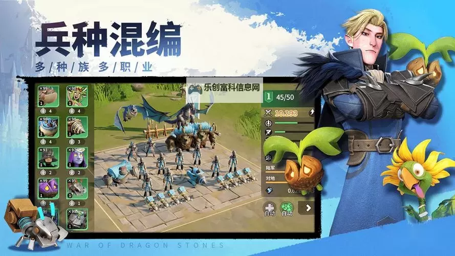 龙战争电脑版下载 最全龙战争电脑版攻略图2