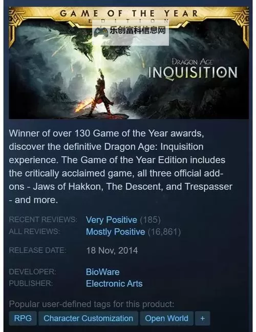 龙腾世纪:审判 资源任务获取稀有材料指南图1