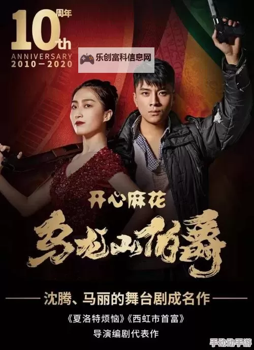 麻花传剧原创mv在线看完整版高清官网：光影里的戏梦与人间烟火图1