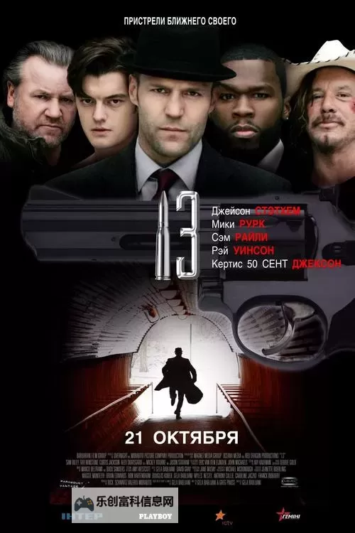 年度盘点:最新电影2013已上映,十部不容错过的作品图1