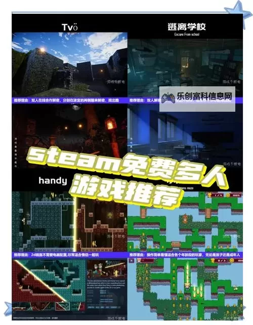 热门steam免费游戏大全 有哪些好玩的steam免费游戏图2