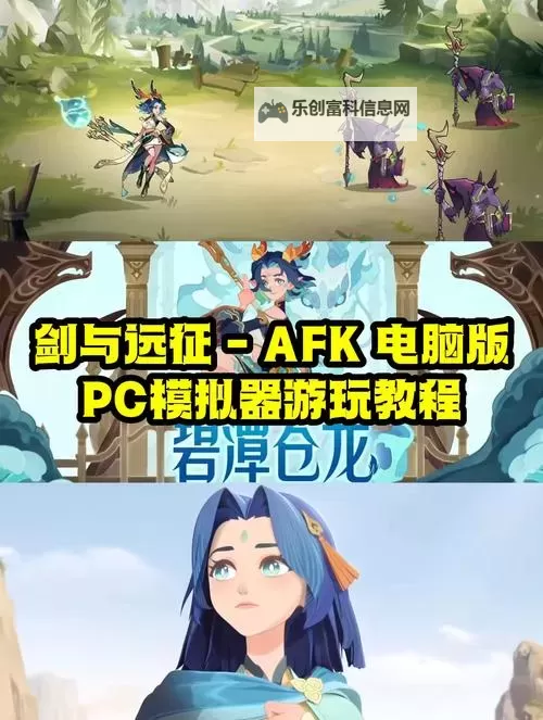 远征电脑版下载 电脑玩远征模拟器哪个好?图1