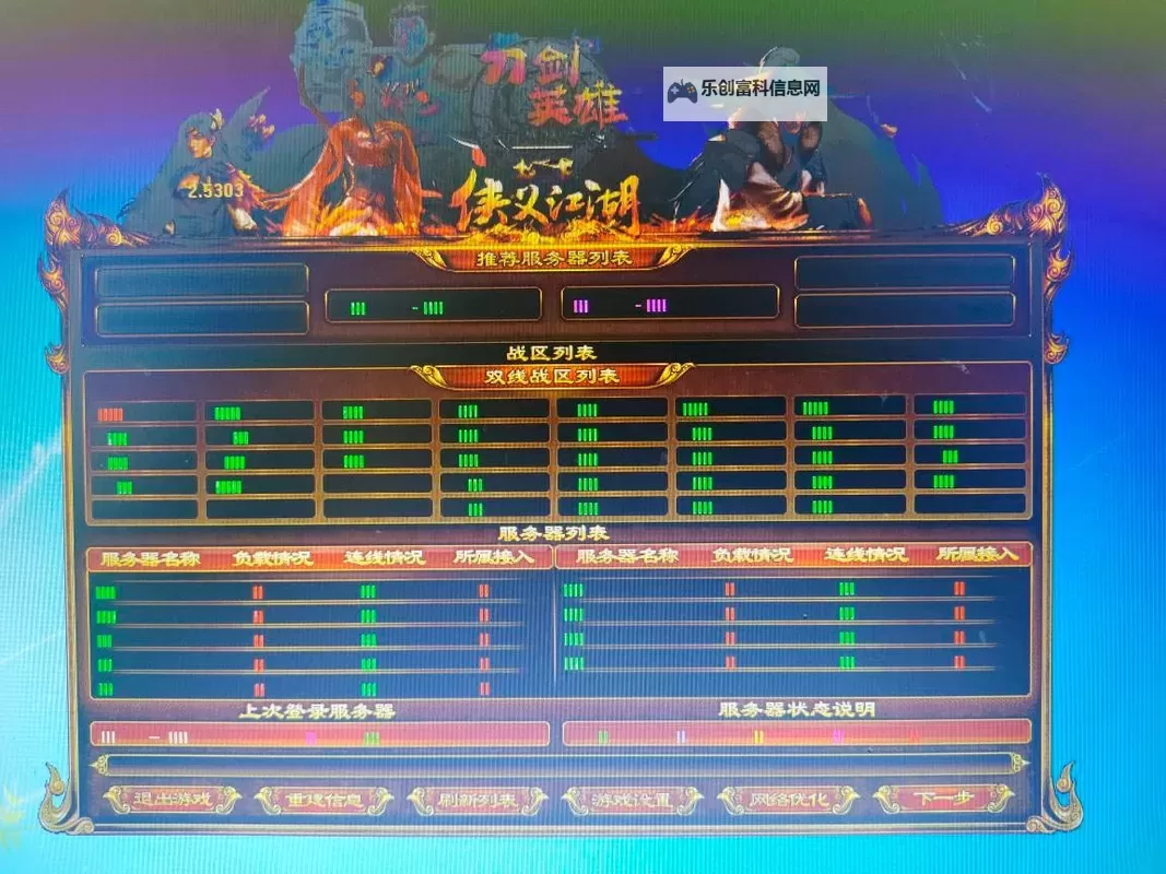 侠隐风云电脑版下载 怎么电脑玩侠隐风云?图1