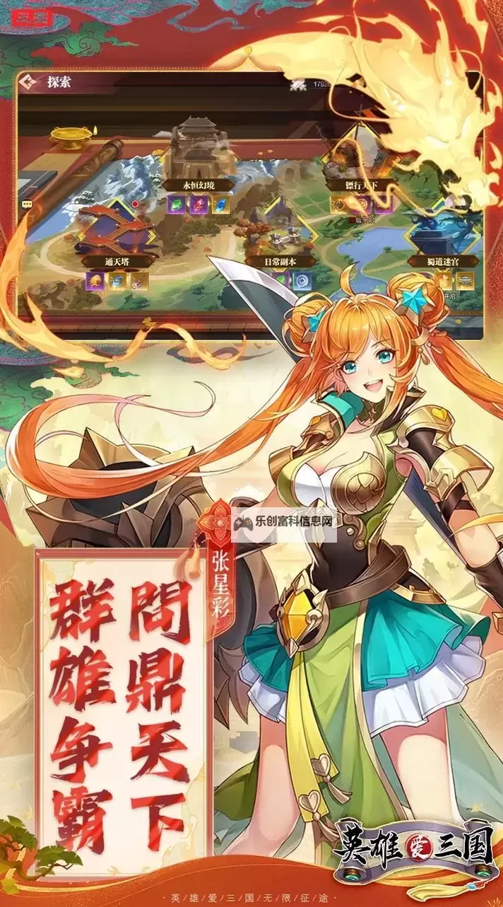 英雄爱三国如何双开 2021最新双开神器来袭图1