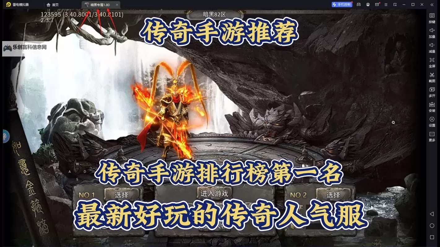 仙剑传奇电脑版下载 仙剑传奇模拟器哪个好?图1