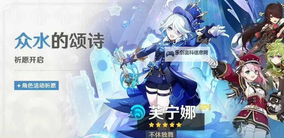 《原神》4.2治疗体系芙宁娜全方位解析 芙宁娜配队推荐图2