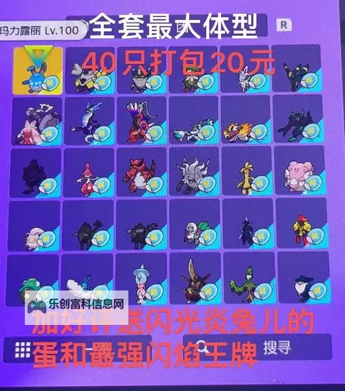 《宝可梦朱紫》双打奇麒麟空间队推荐图1