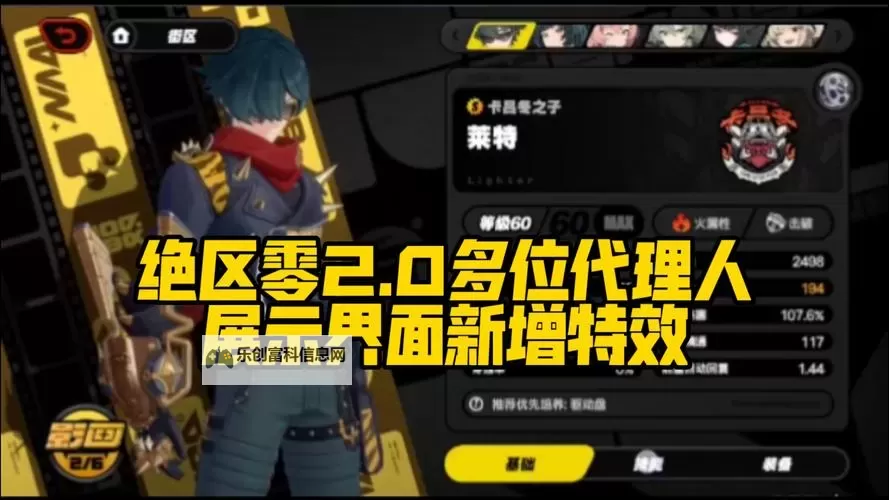 《绝区零》2.0新增称号获取攻略 2.0新增称号一览图2