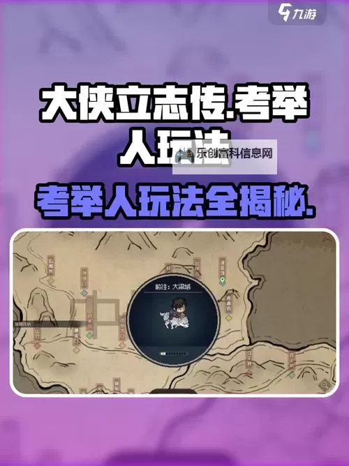 《大侠立志传》EA版低口才邀请华青青方法图2