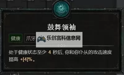 《暗黑破坏神4》1.2.0版本详细更新说明 1.2版本职业调整一览图1