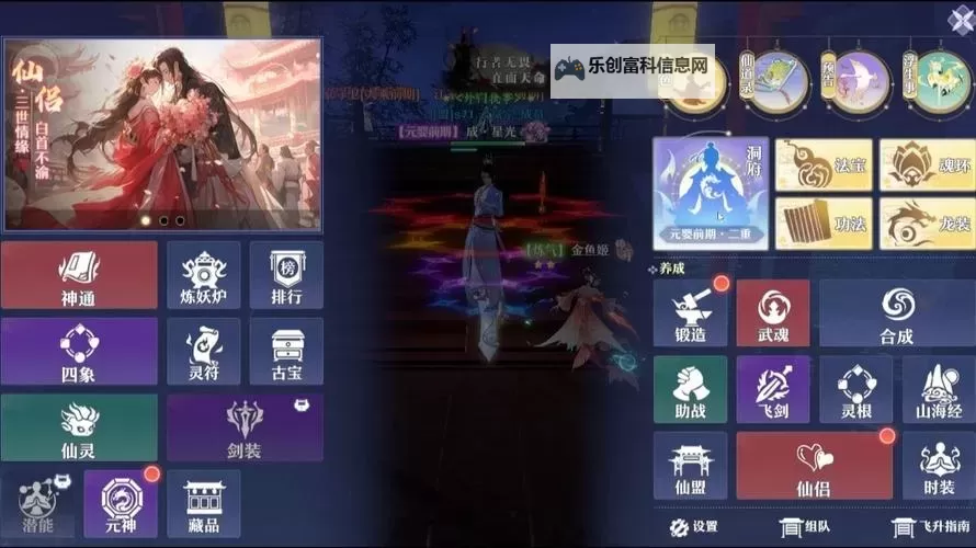 主宰仙侠电脑版 电脑玩主宰仙侠模拟器下载、安装攻略教程图2