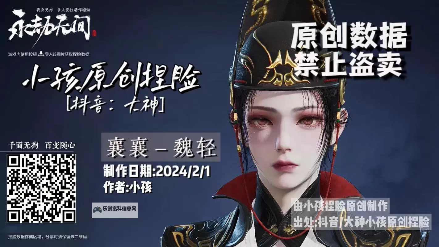 《永劫无间》新英雄魏轻技巧教学 新英雄魏轻连招教学图1