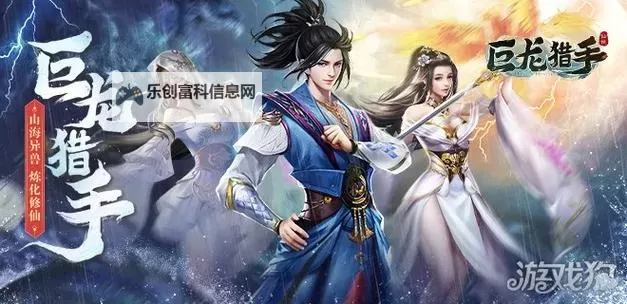 巨龙猎手电脑版 电脑玩巨龙猎手模拟器下载、安装攻略教程图1