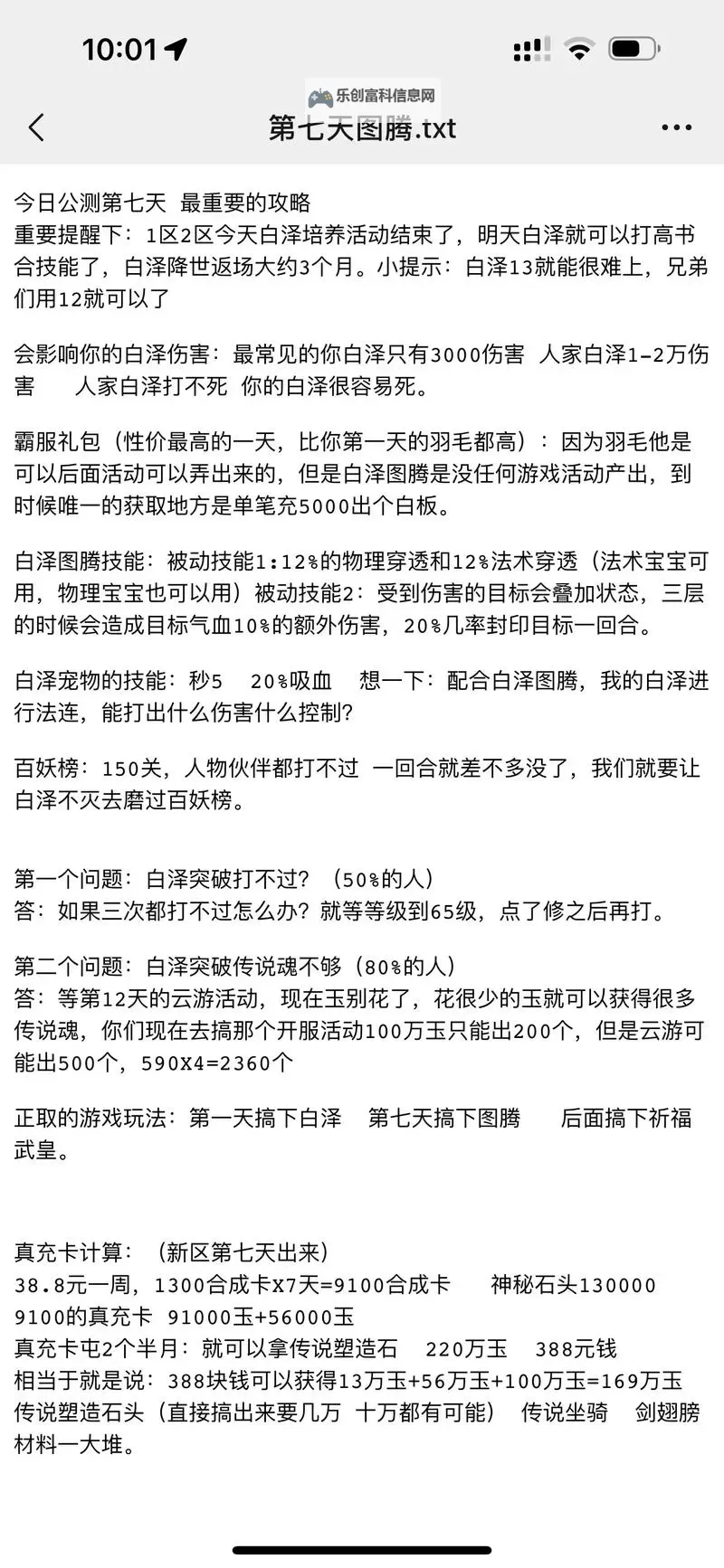 《御剑红尘》新手攻略:新人小技巧分享图2