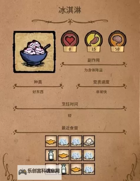 《饥荒》巨人的统治选家位置及生存技巧解析图2