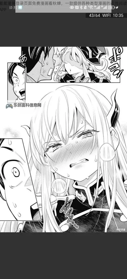 秋日静默:揭开亚洲精品羞羞漫画秋蝉的秘密图1