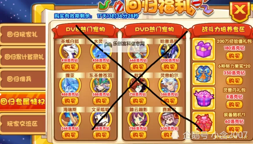 《王国》通关攻略 无修改十七天通关详细攻略图2