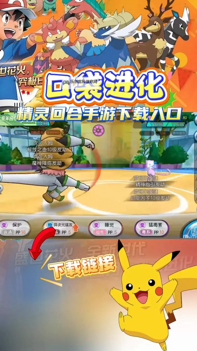 口袋高手电脑版下载 口袋高手电脑版的安装使用方法图2