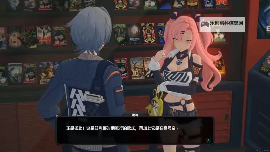 《绝区零》漫行于以太虚境活动图鉴图1