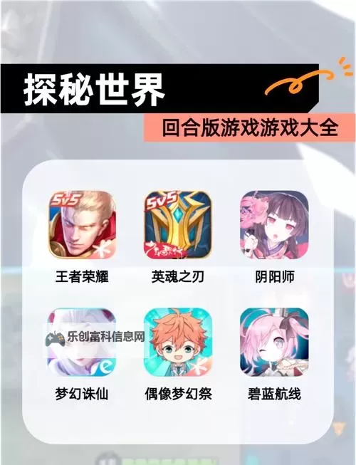 经典回合制策略游戏排行 有哪些好玩的回合制游戏图2