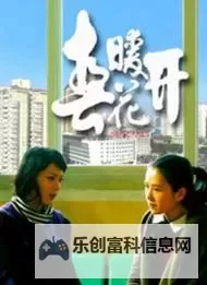 春暖花开亚洲星辰一区:跨越时间的星光序曲图1